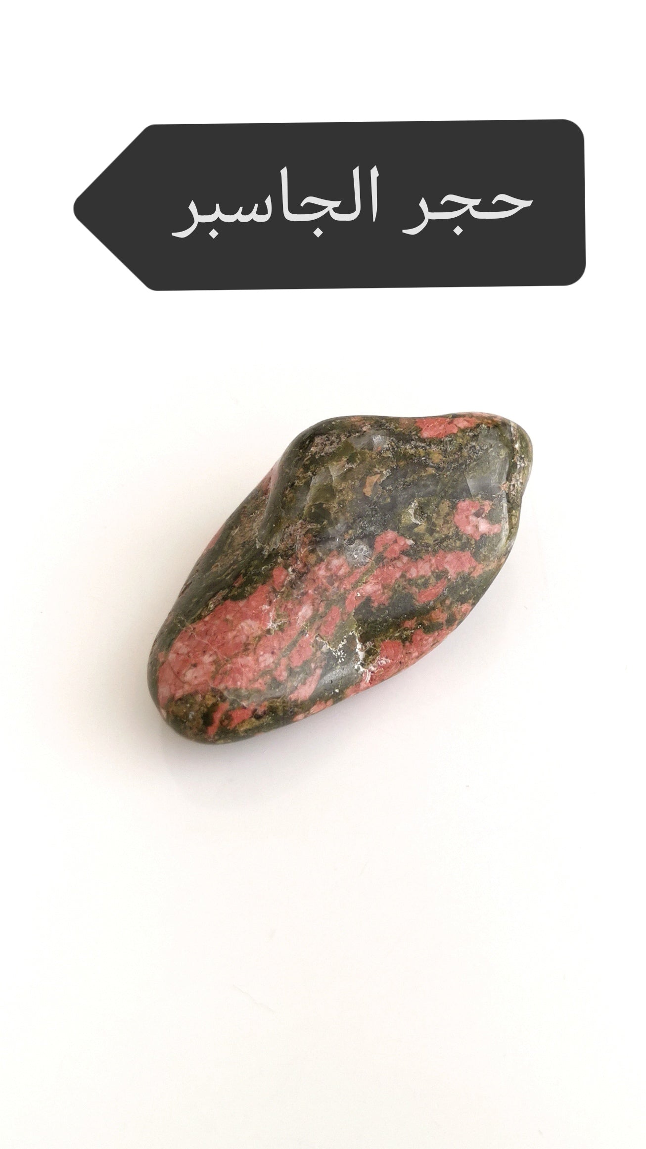 Collection of 10 Real Stone 